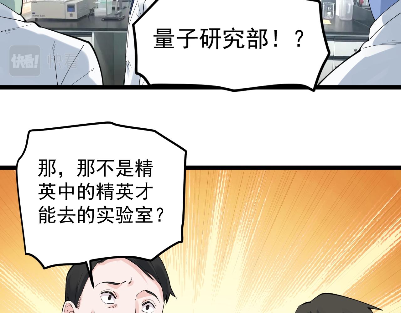 第188话精英中的精英46