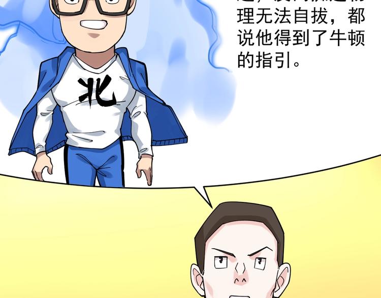 第51话 卧龙凤雏63