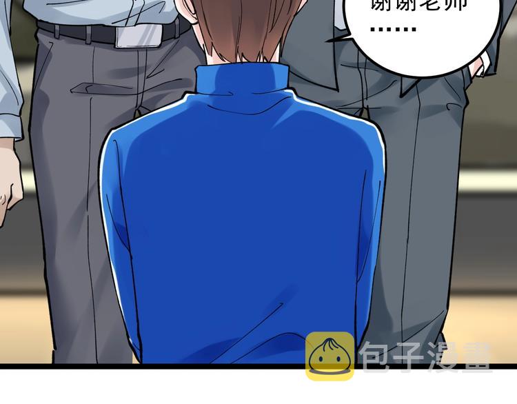 第55话 碰上彩虹吃定彩虹33