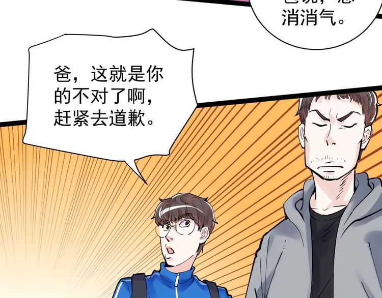 第4话 学习使我（妈）快乐！28