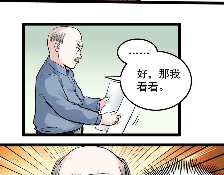 第22话 下笔如有神！141