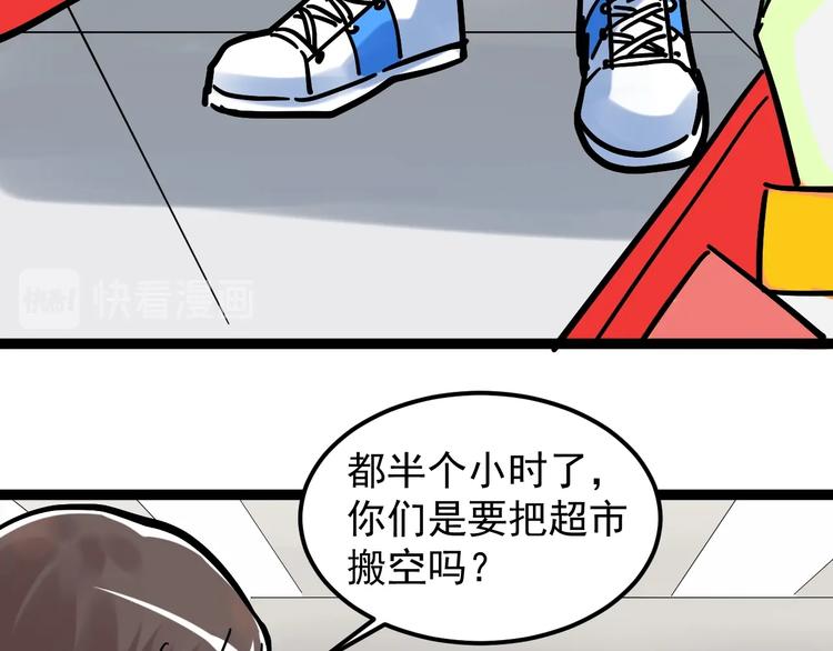 第49话 三班雄起44