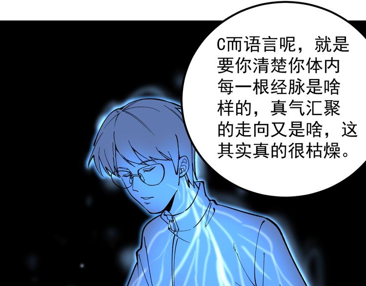 第65话 你好，打得真棒。49