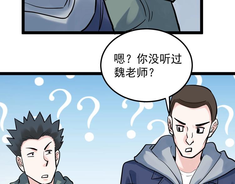 第36话 人情世故110