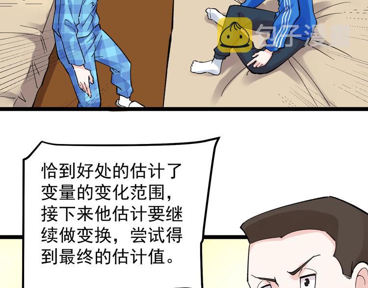 第58话 守业更比创业难70