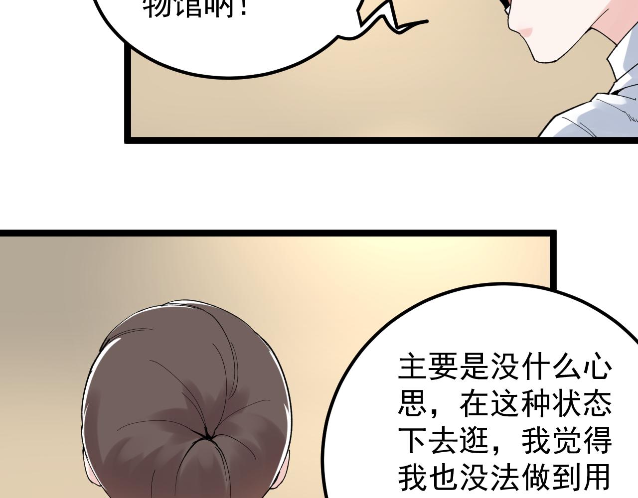 第172话 科学与艺术42