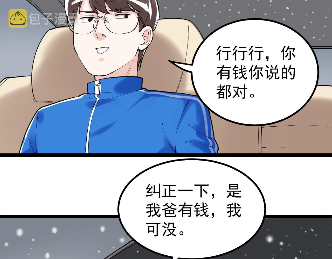 第128话 转班86