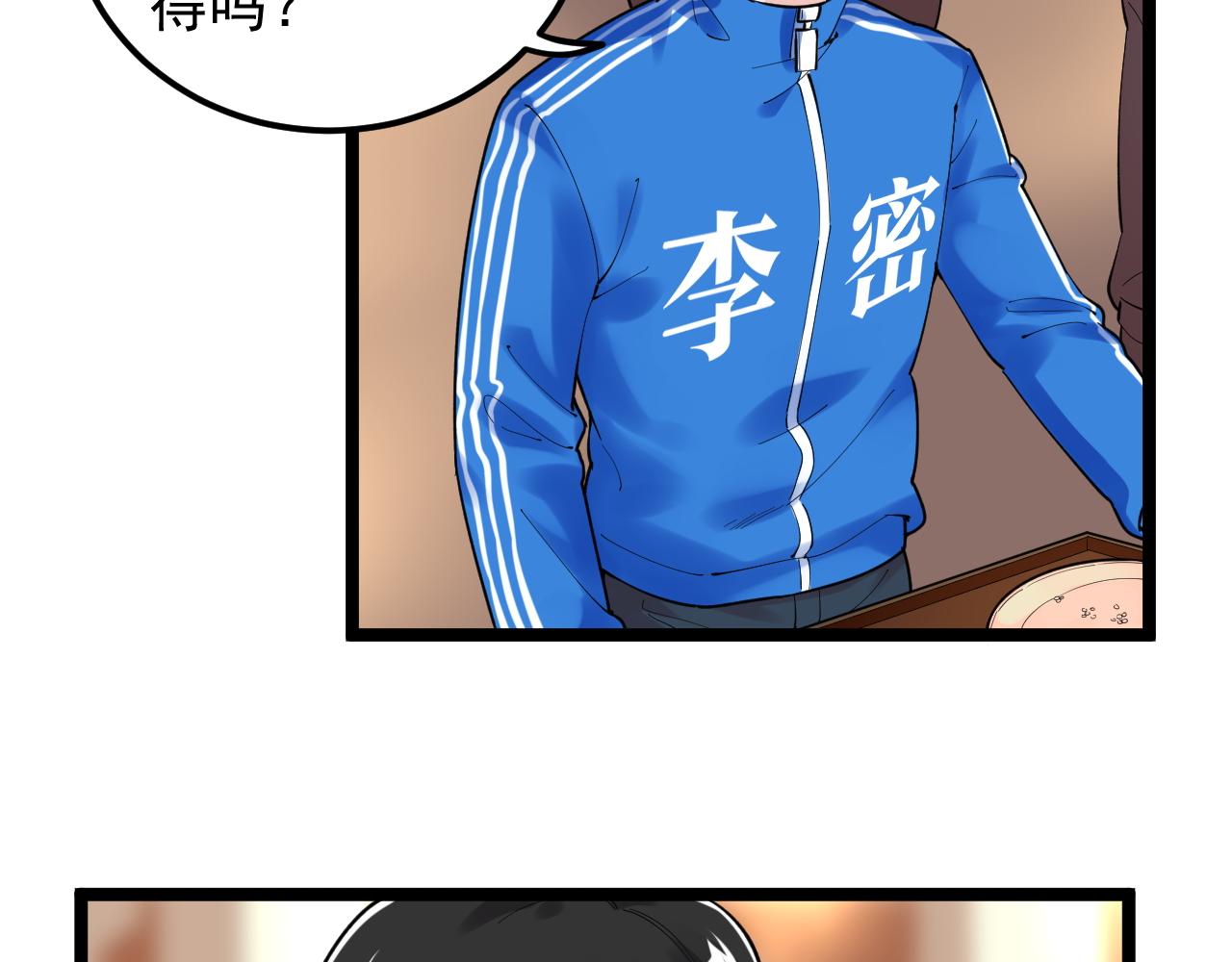 第160话 林教授的教诲70