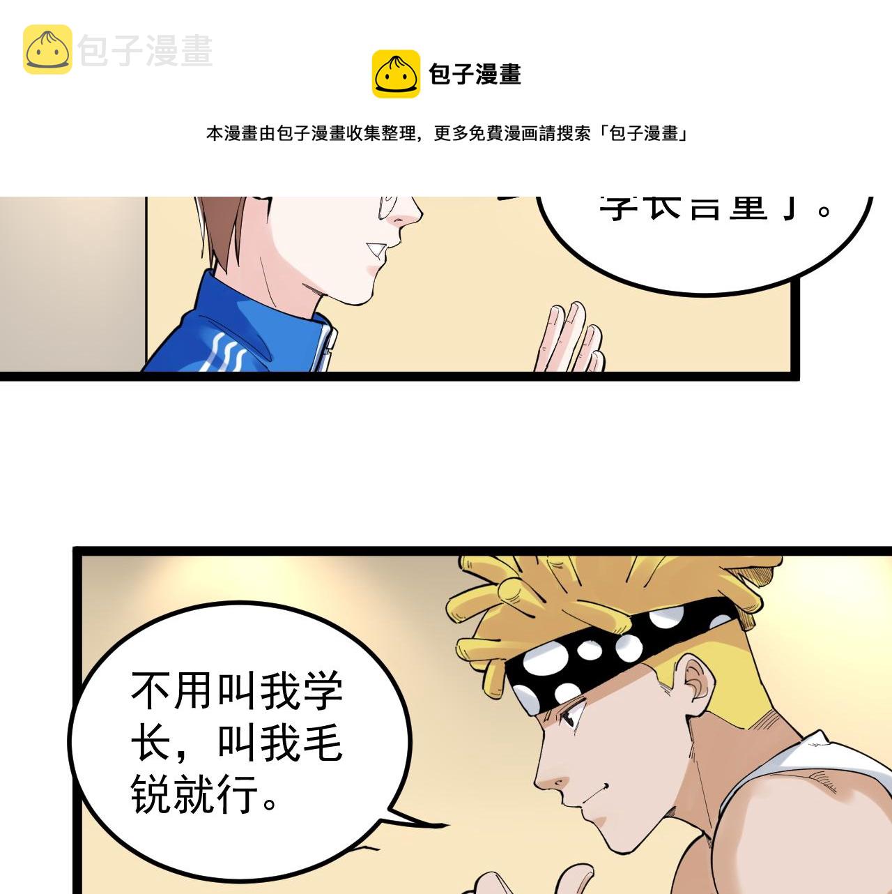 第153话 学霸的魅力36