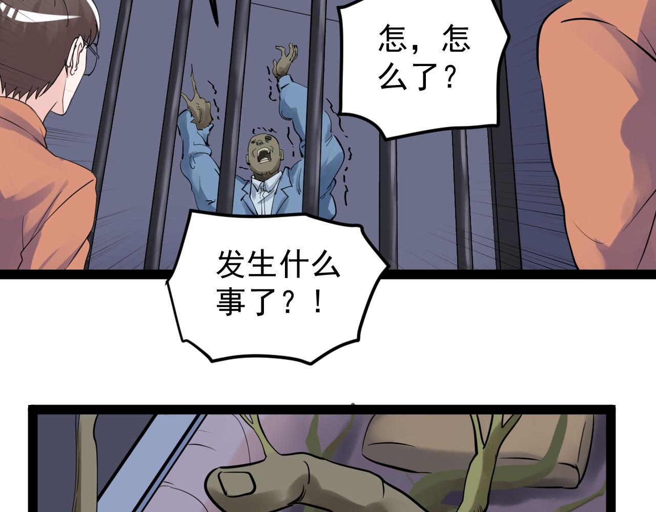 第216话 牧羊人68