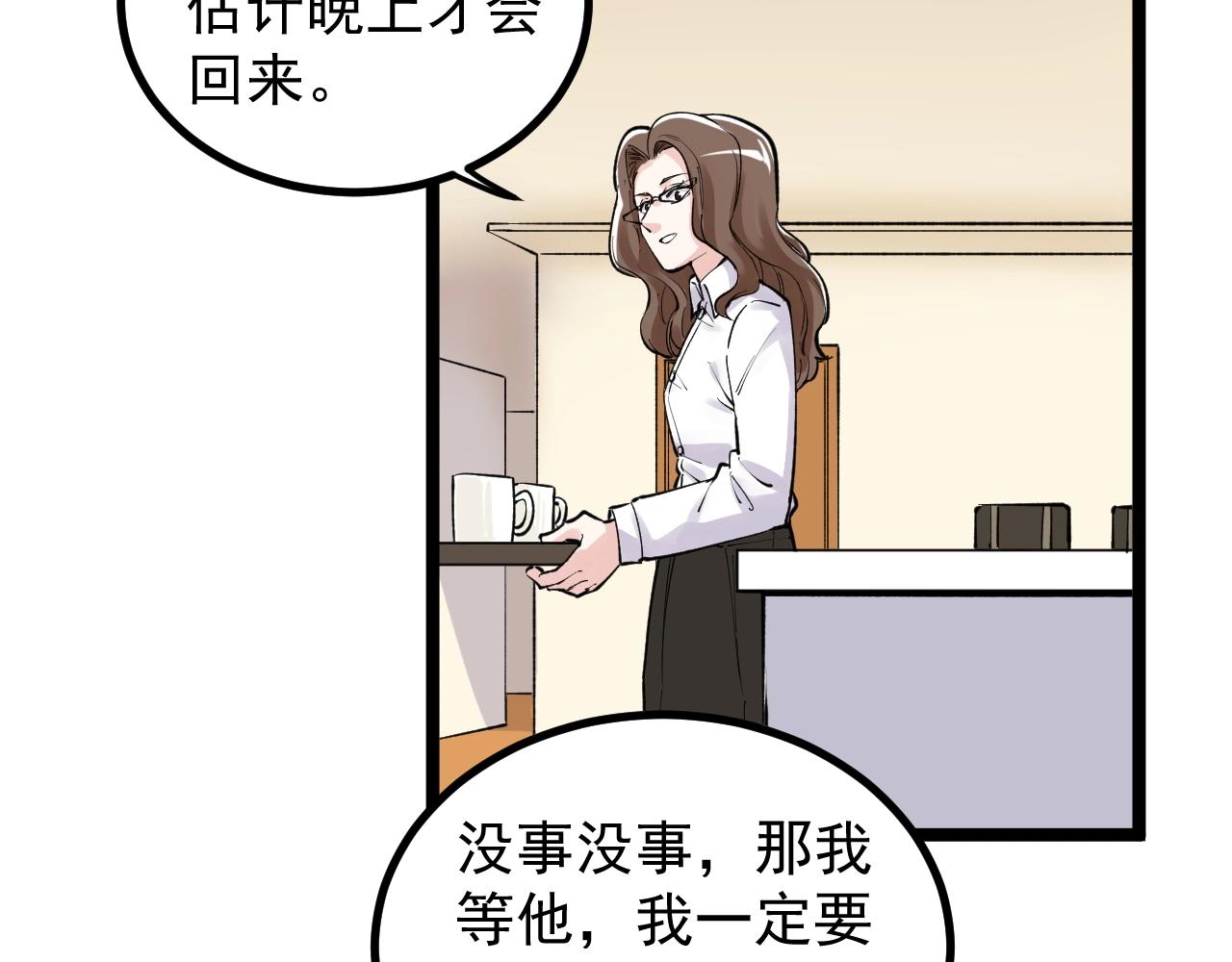 第108话 两个世界28
