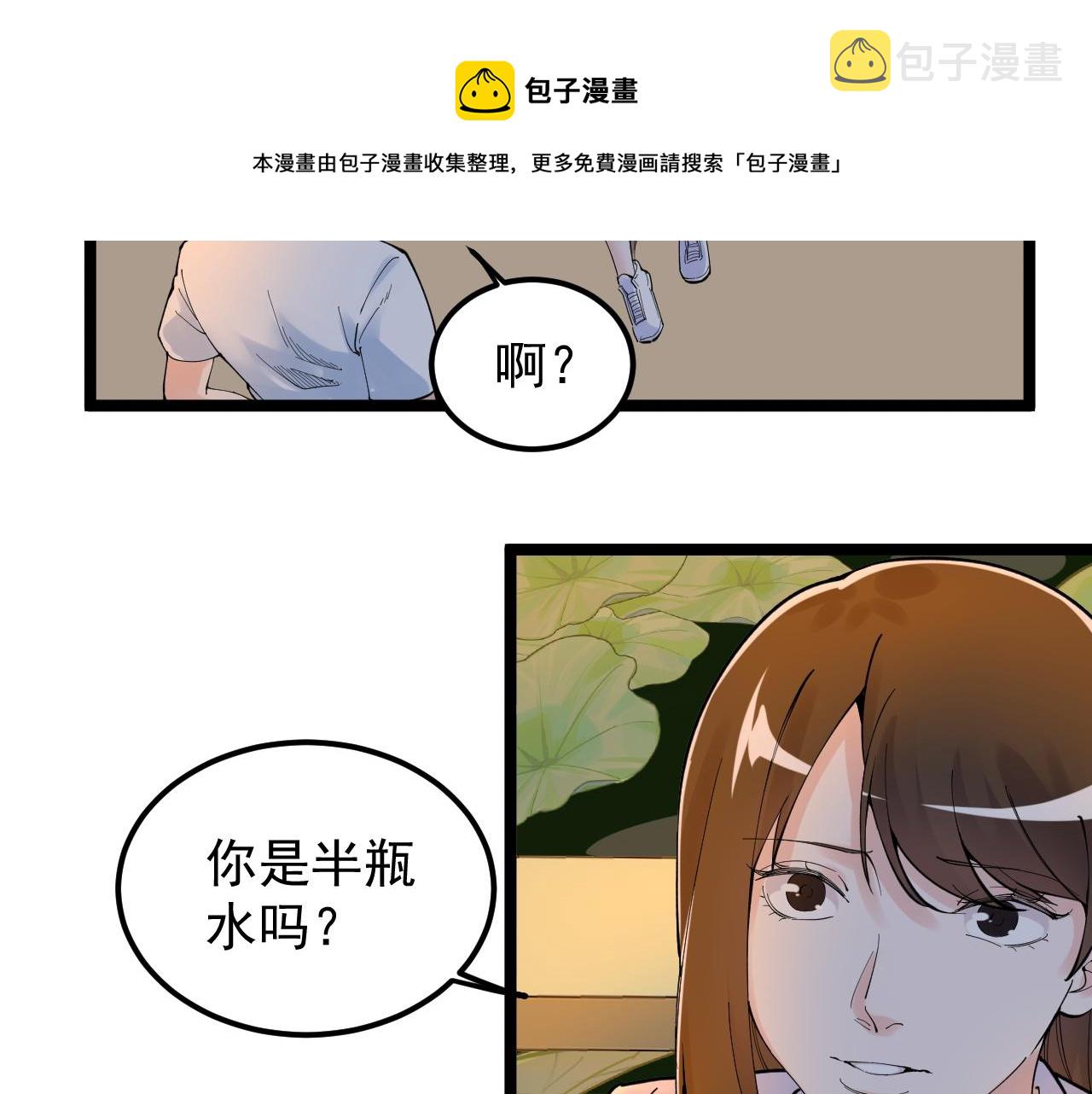 第156话 吴斌的世界80
