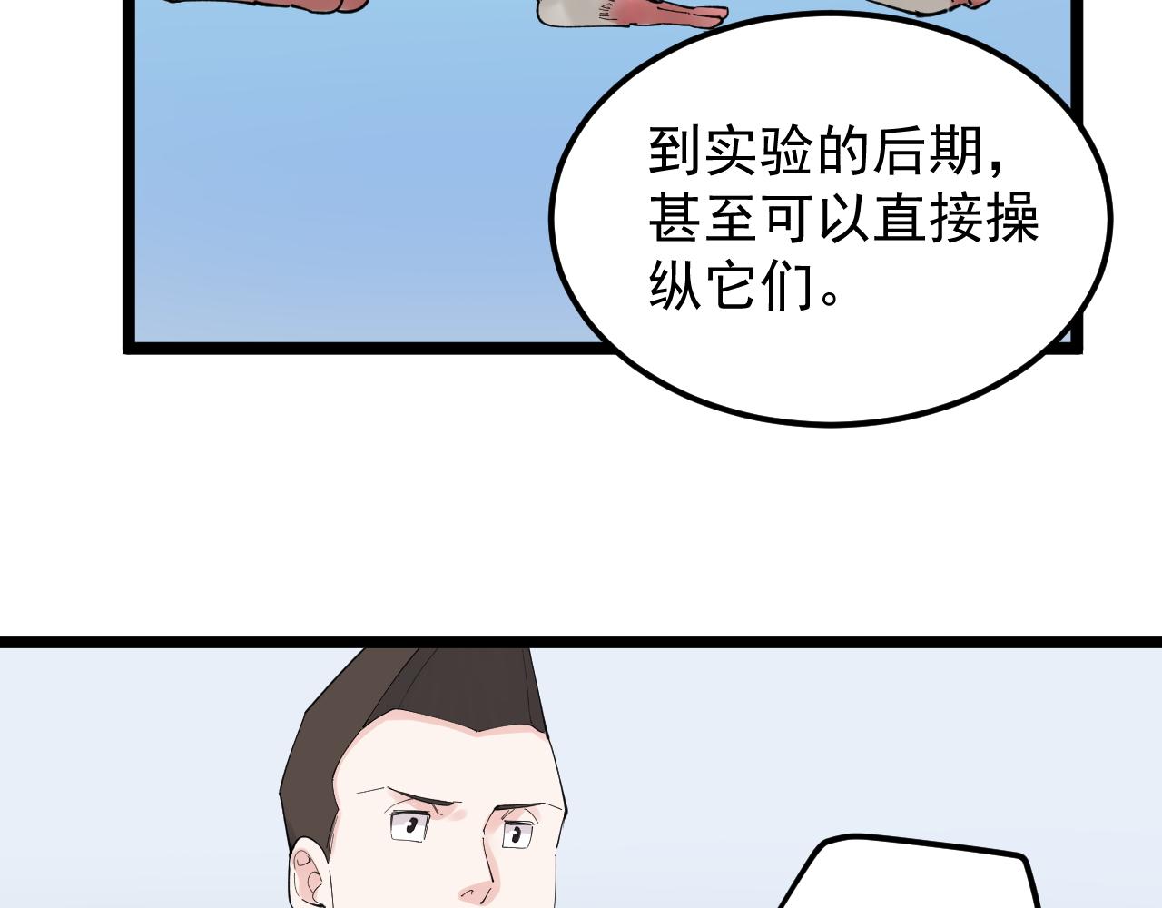 第191话实验室的震撼60