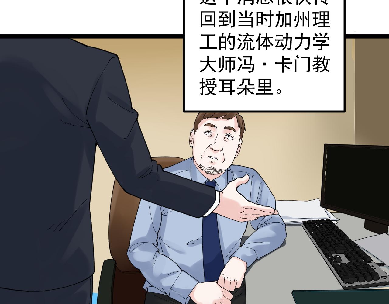 第171话 火箭男孩51