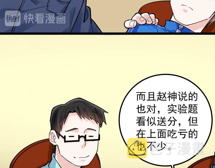 第54话 实验药剂整这儿高20