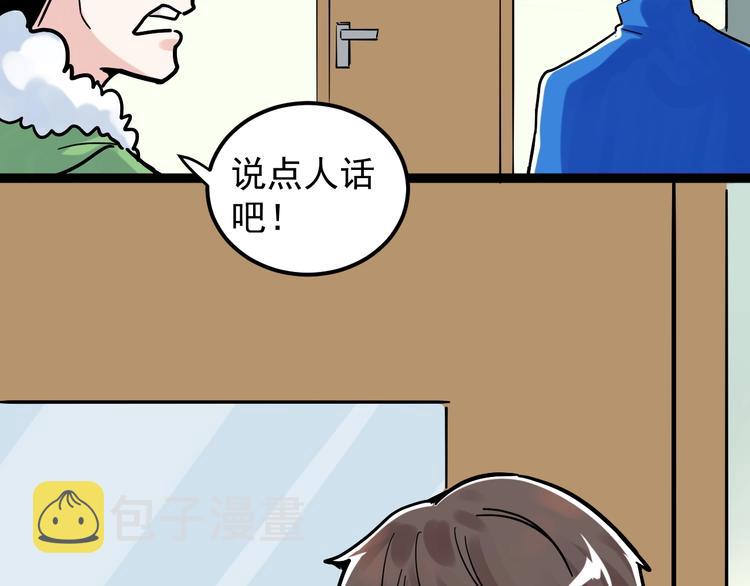 第49话 三班雄起67