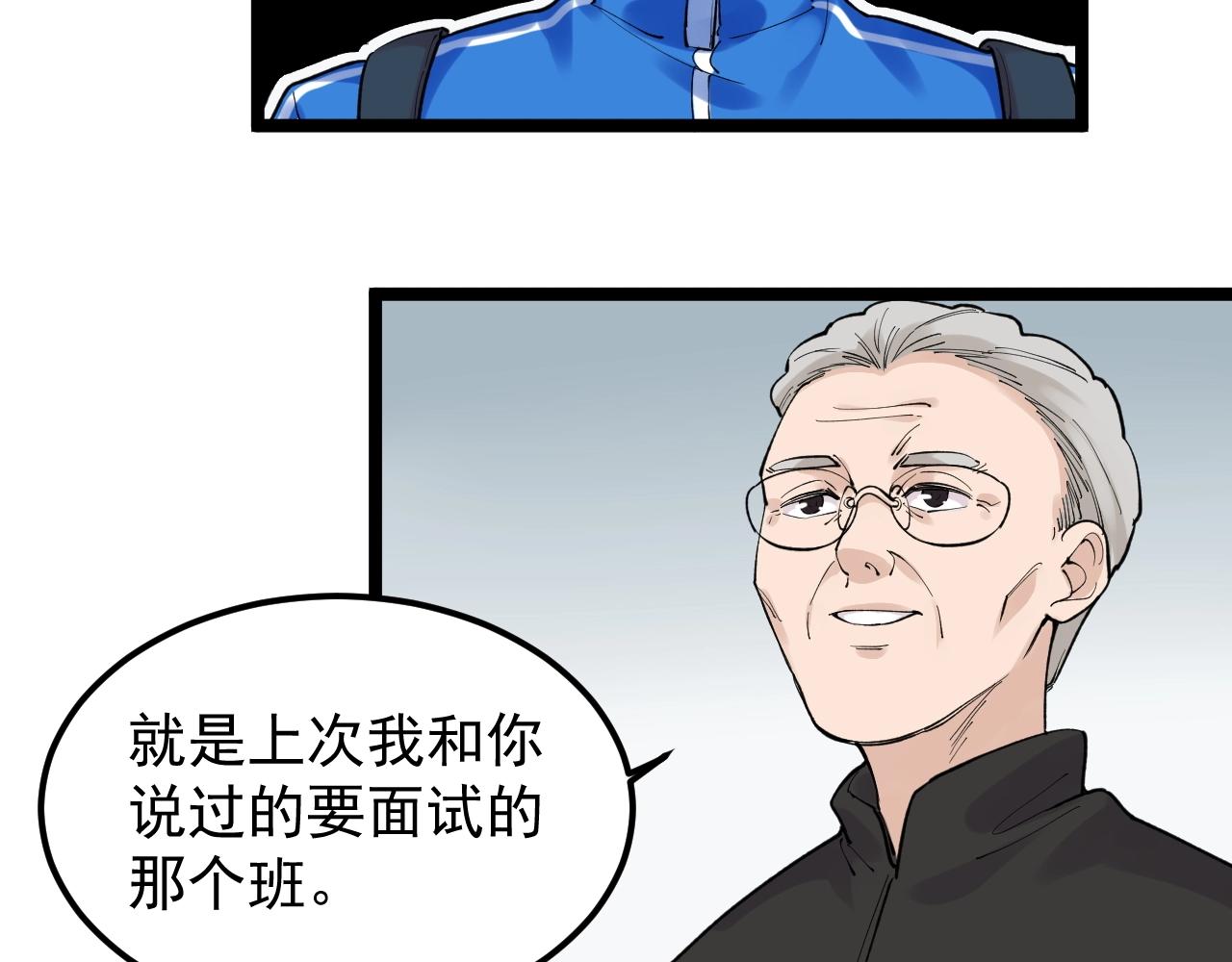 第128话 转班28