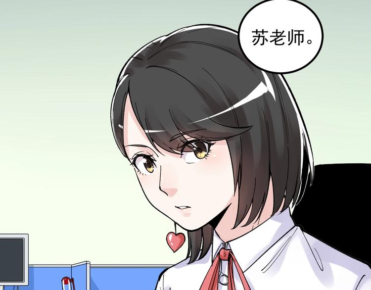 第67话 震惊教育界46