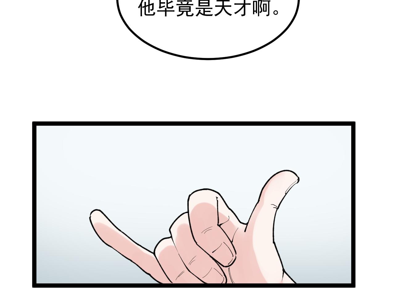 第145话 请兄弟们吃喝77