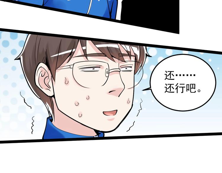 第13话 没有硝烟的战争！74