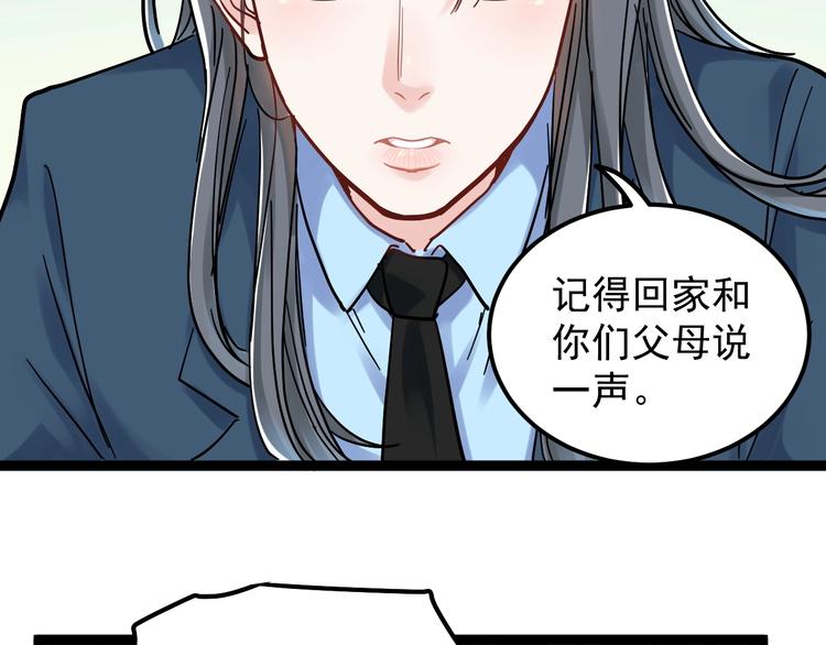 第44话 一袋米扛几楼！38
