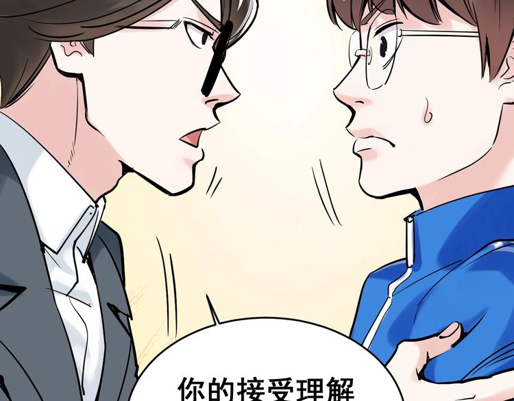 第10话 奇怪的知识增加了！15