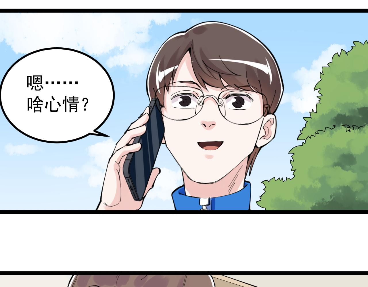 第149话 小小的嫉妒12