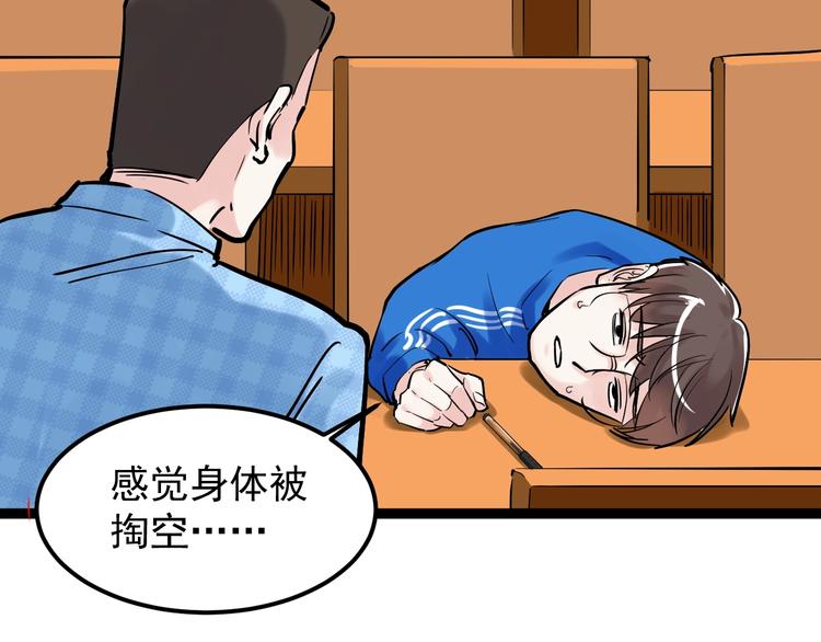 第28话 天下第一物竞赛！160