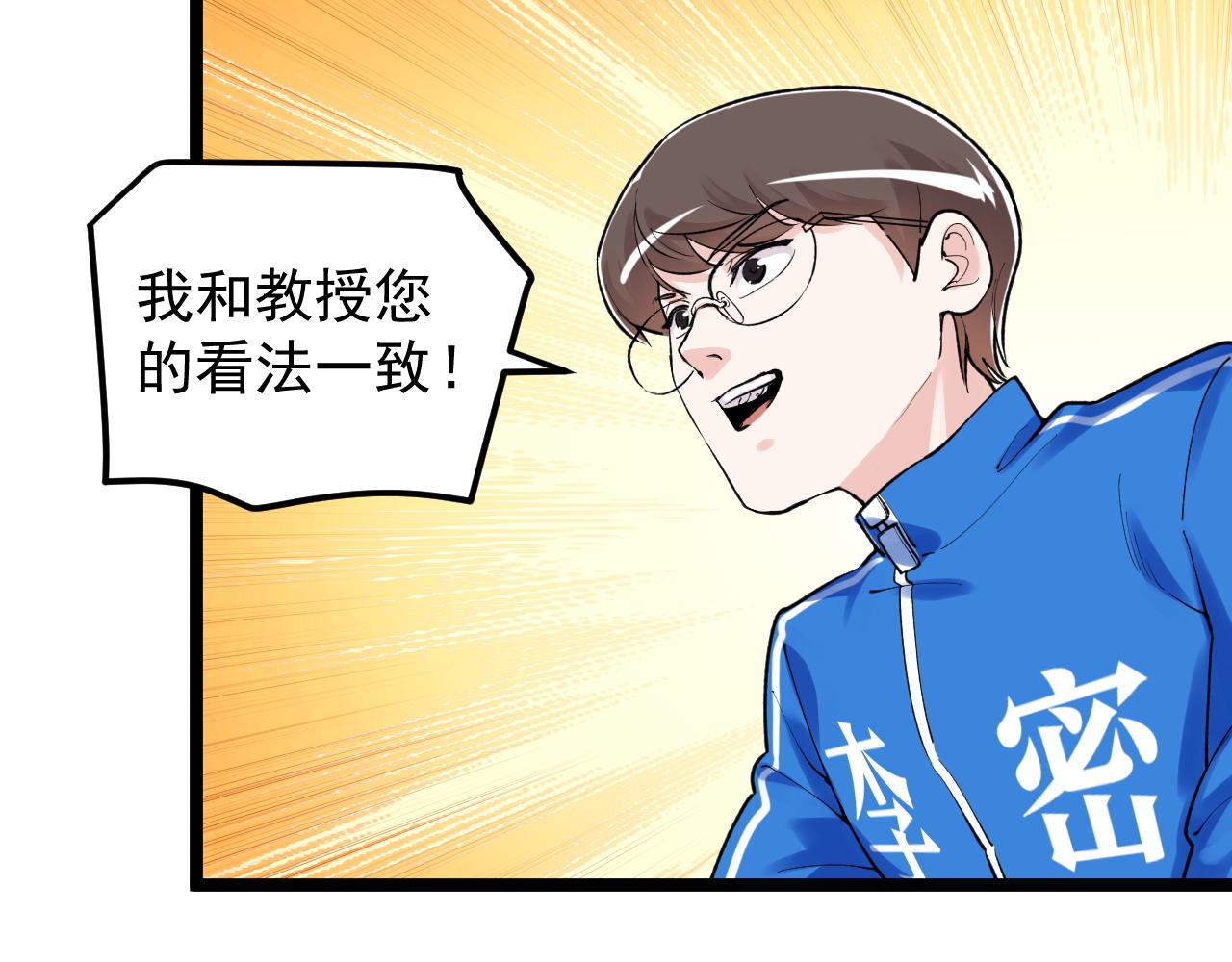 第144话 石墨烯之父23
