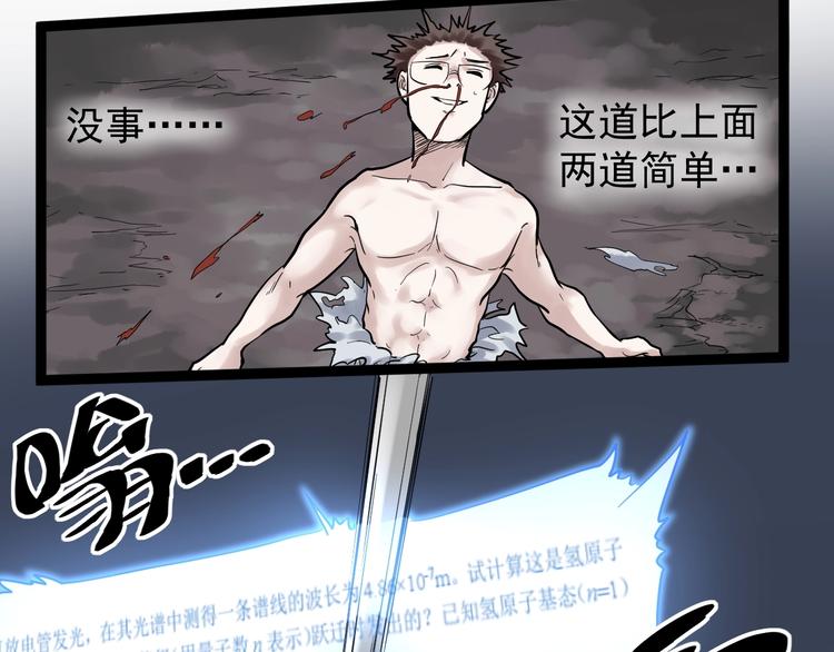 第28话 天下第一物竞赛！120