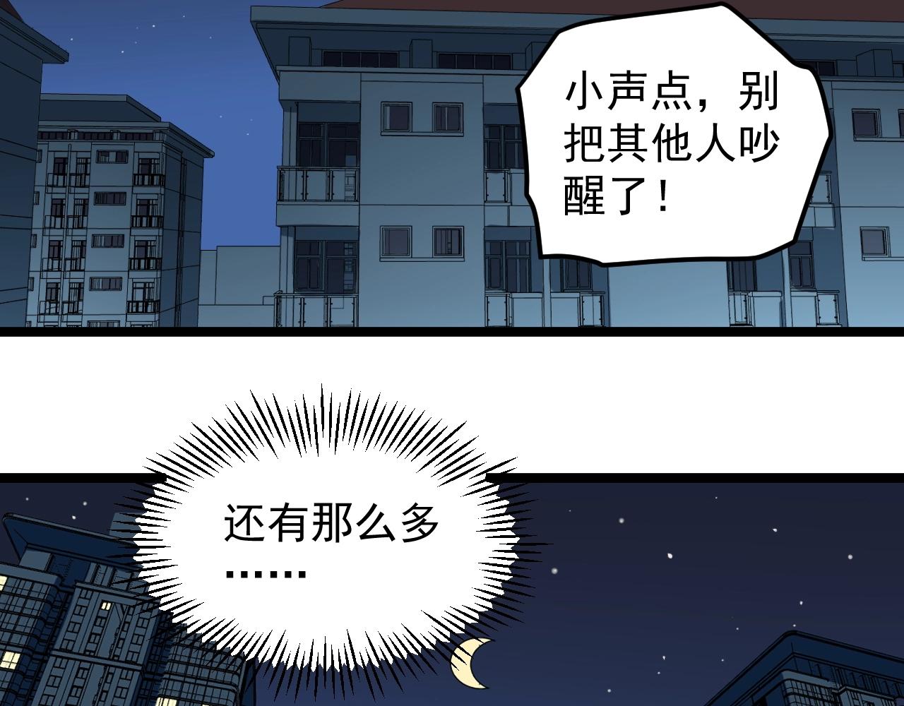 第124话 放眼未来94