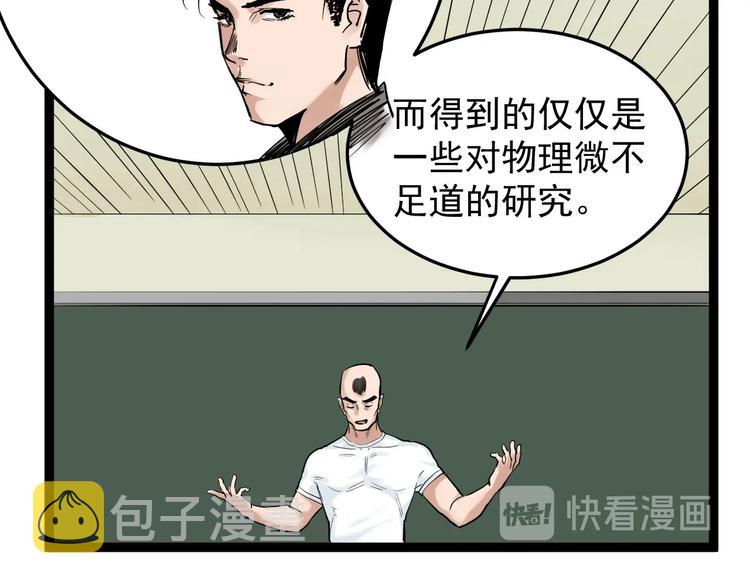第38话 生而为人，斯米马赛…9