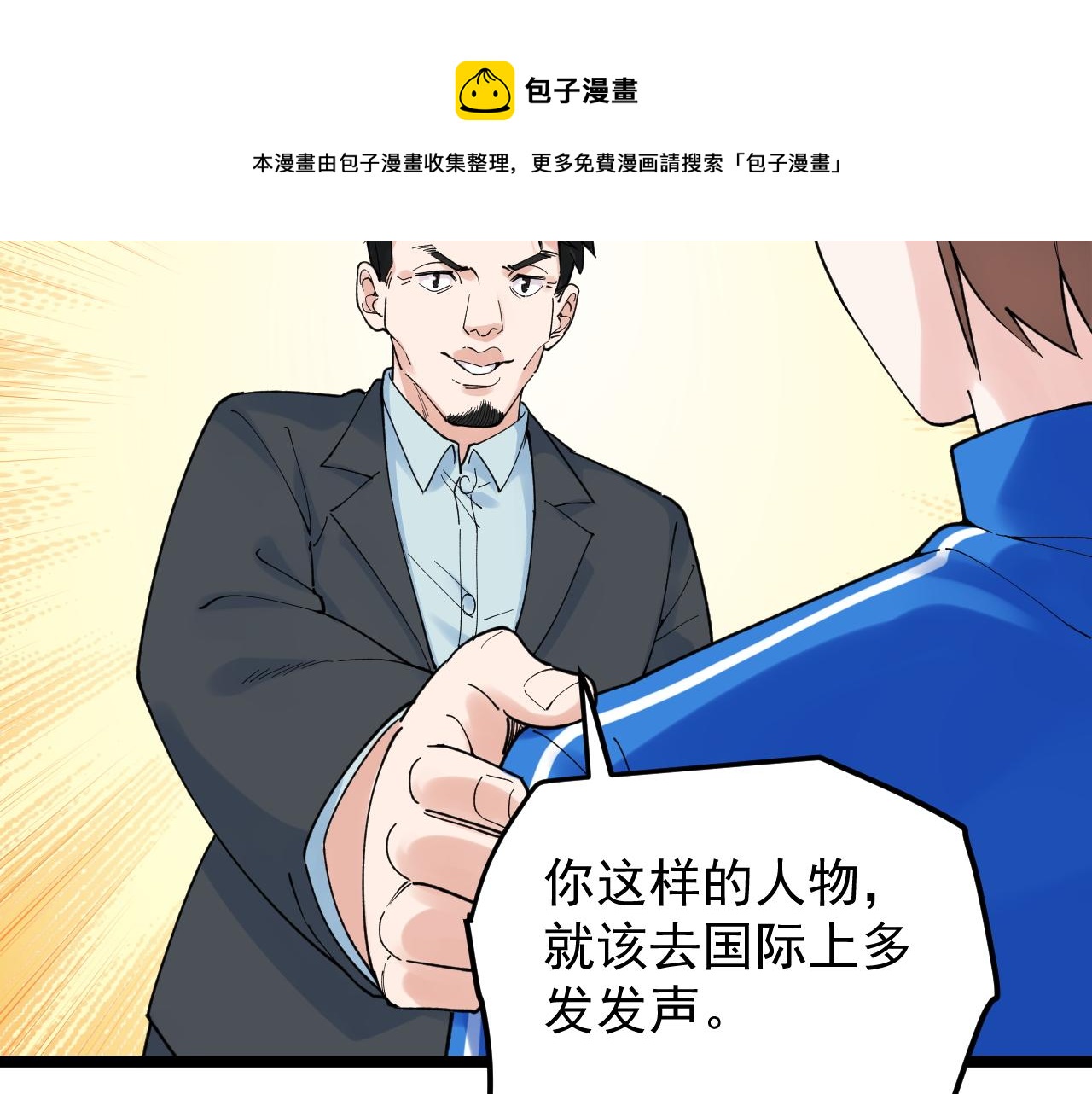 第159话 国际舞台68