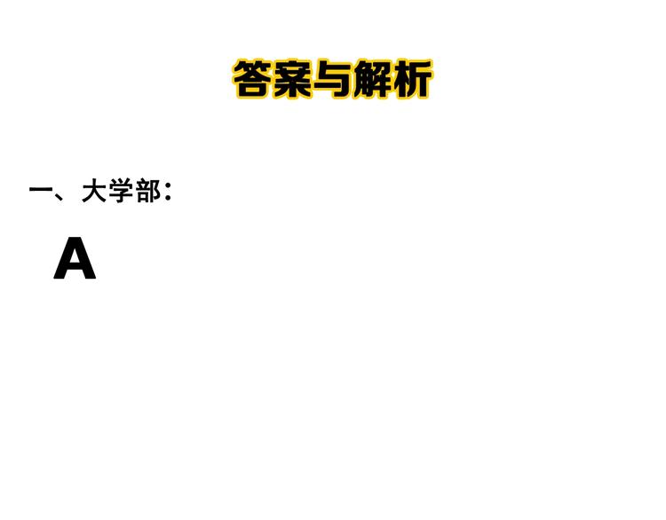 第31话 全村的希望吴超越151