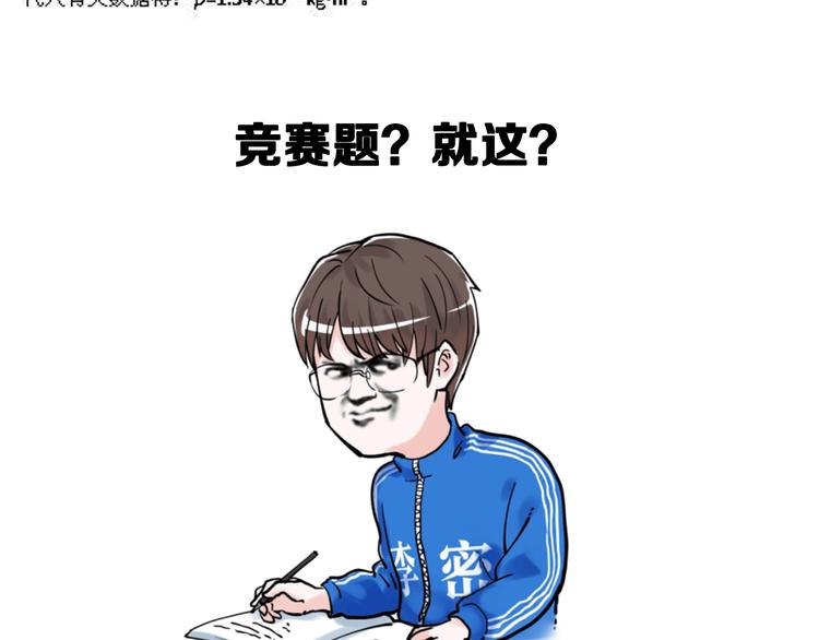 第17话 蔡毕组合，天下第一！164