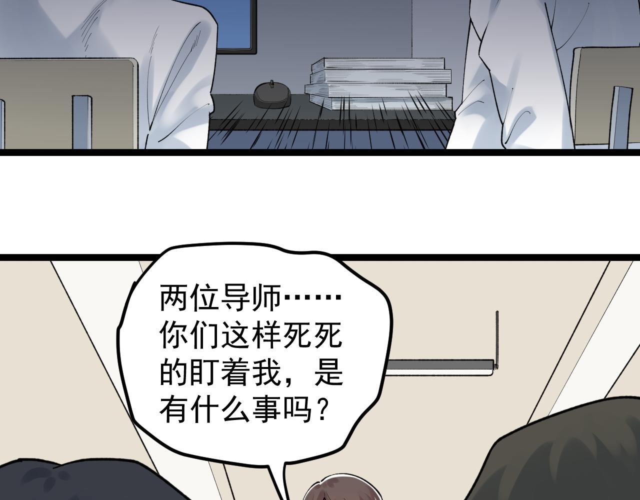 第141话 惊世骇俗65