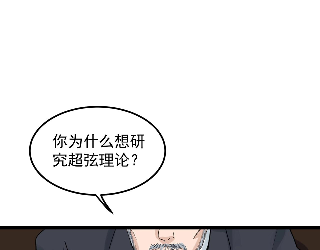 第126话 研究方向78