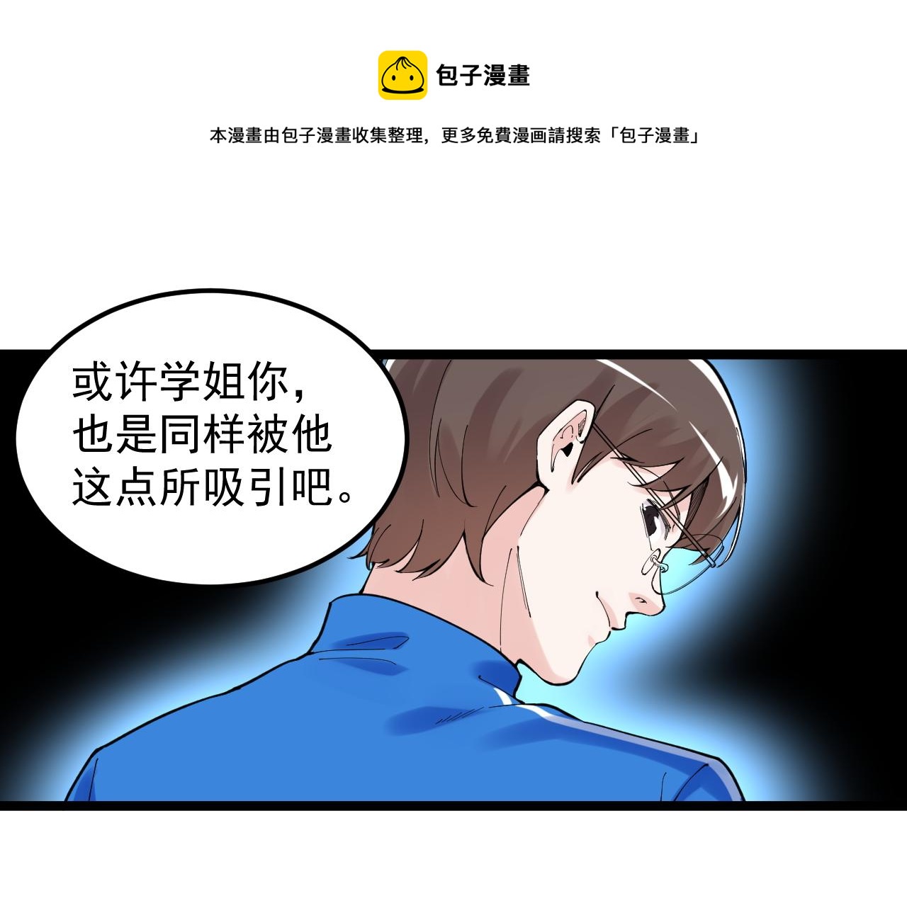 第156话 吴斌的世界76