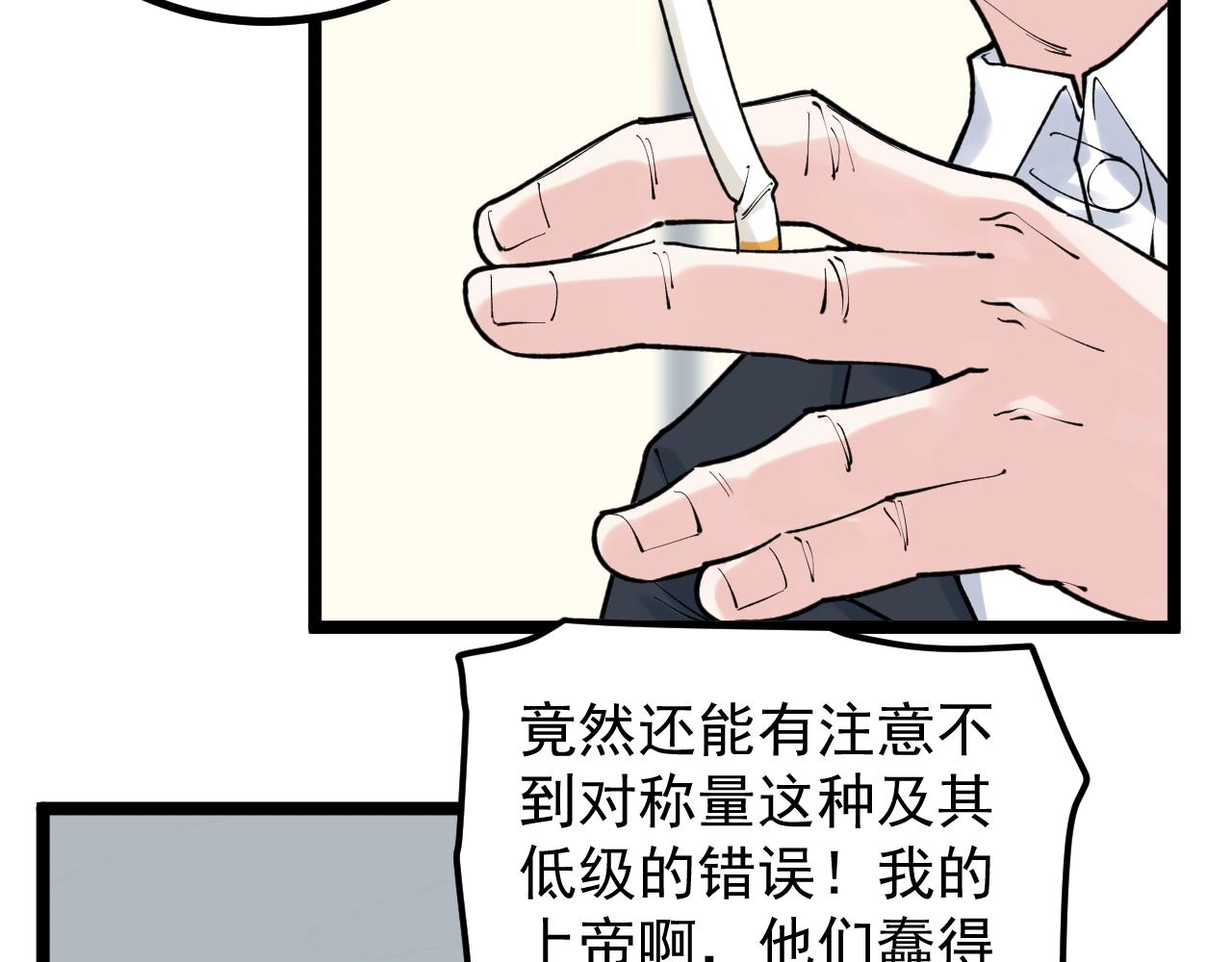 第105话 颁奖典礼10