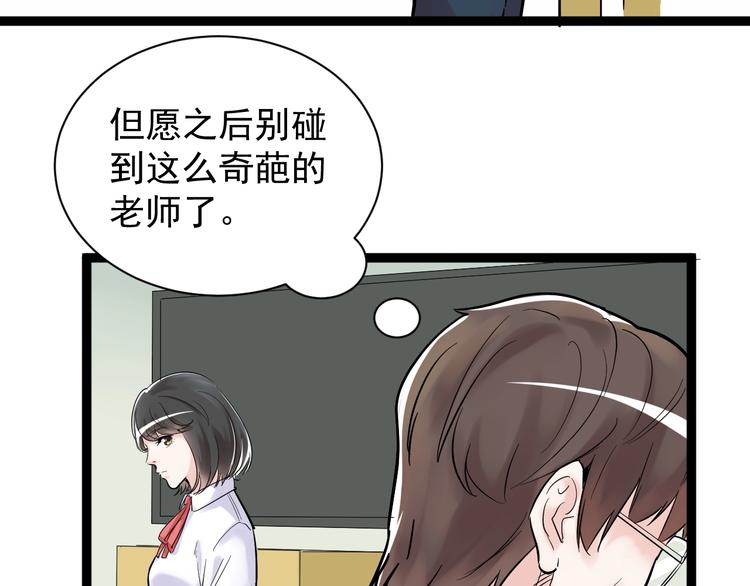 第7话 监考老师认识你！89