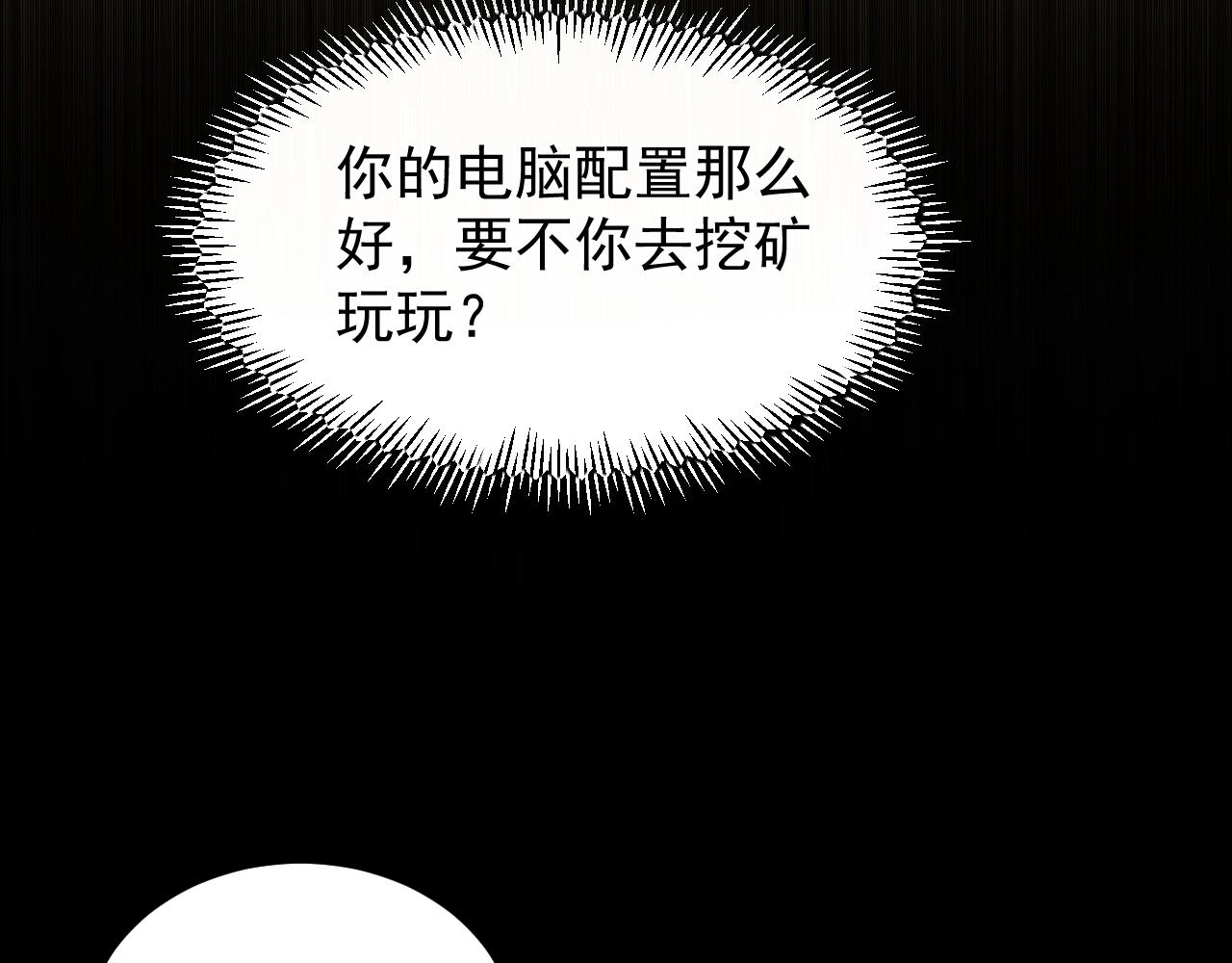 第130话 比特币13