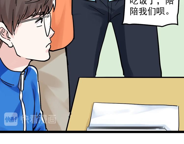 第49话 三班雄起15