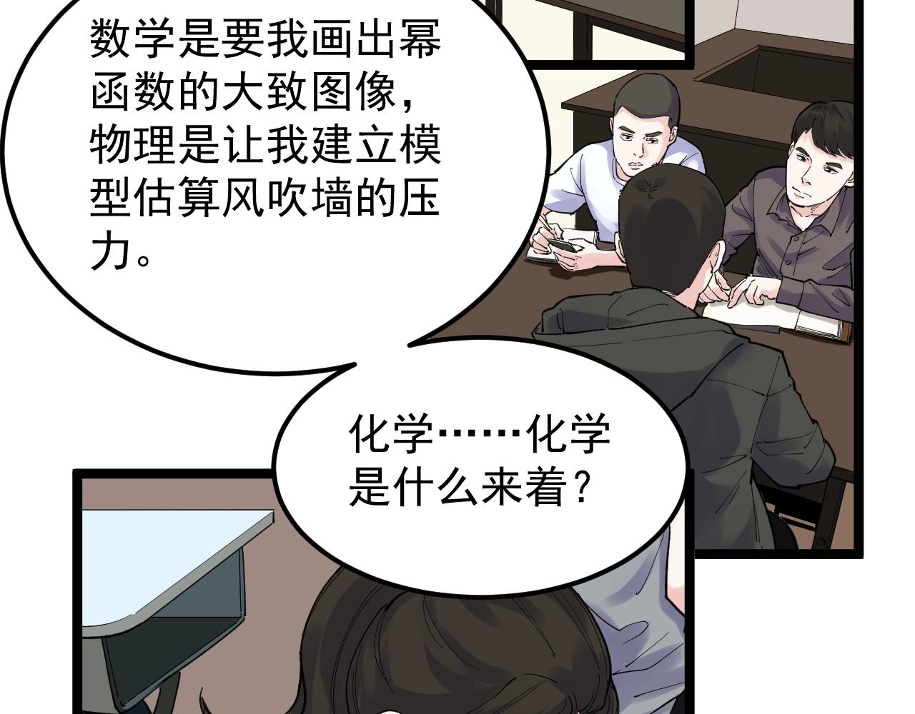 第127话 少年院的要求62