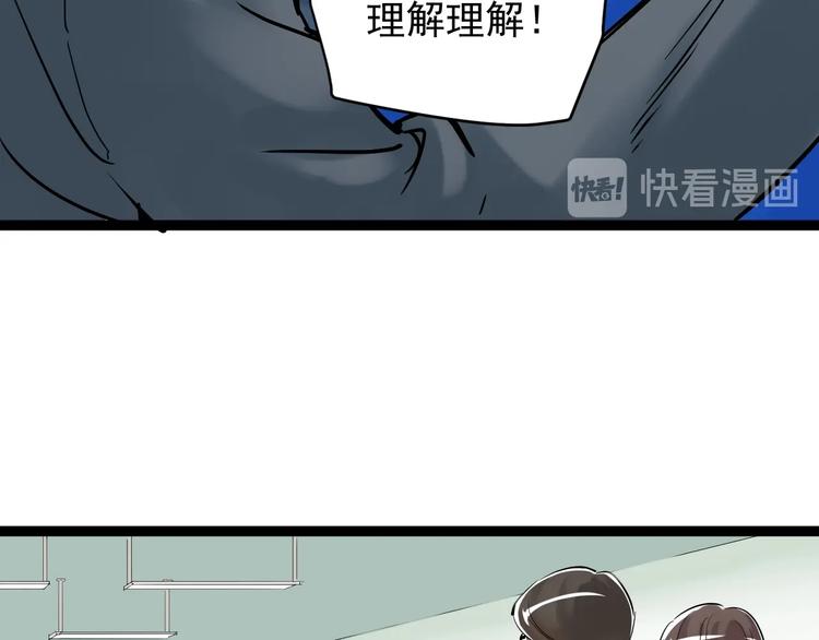 第10话 奇怪的知识增加了！66
