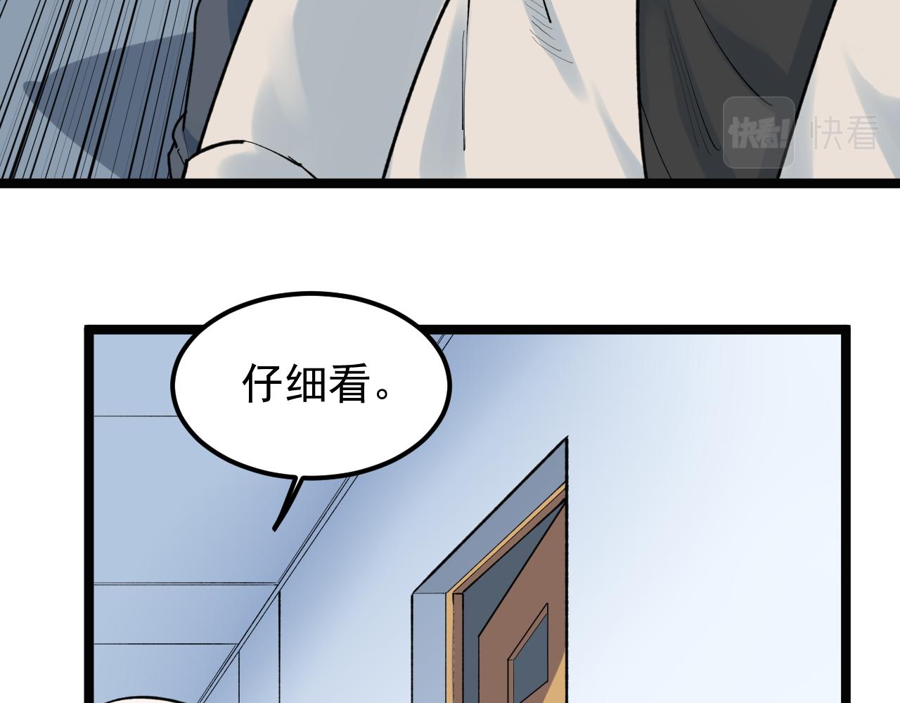 第138话 宇宙生物？12