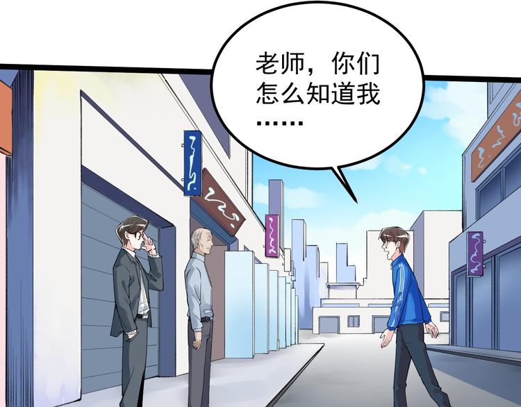 第57话 学霸的凡尔赛11