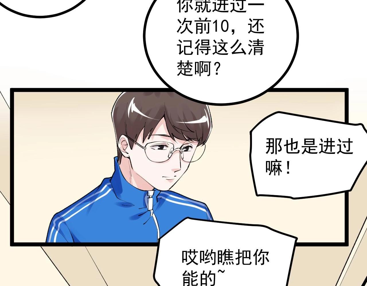 第109话 通往未来的桥梁36