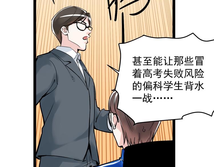 第9话 最怕老师突然的关心151