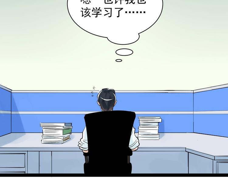 第6话 老师也有攀比心！24