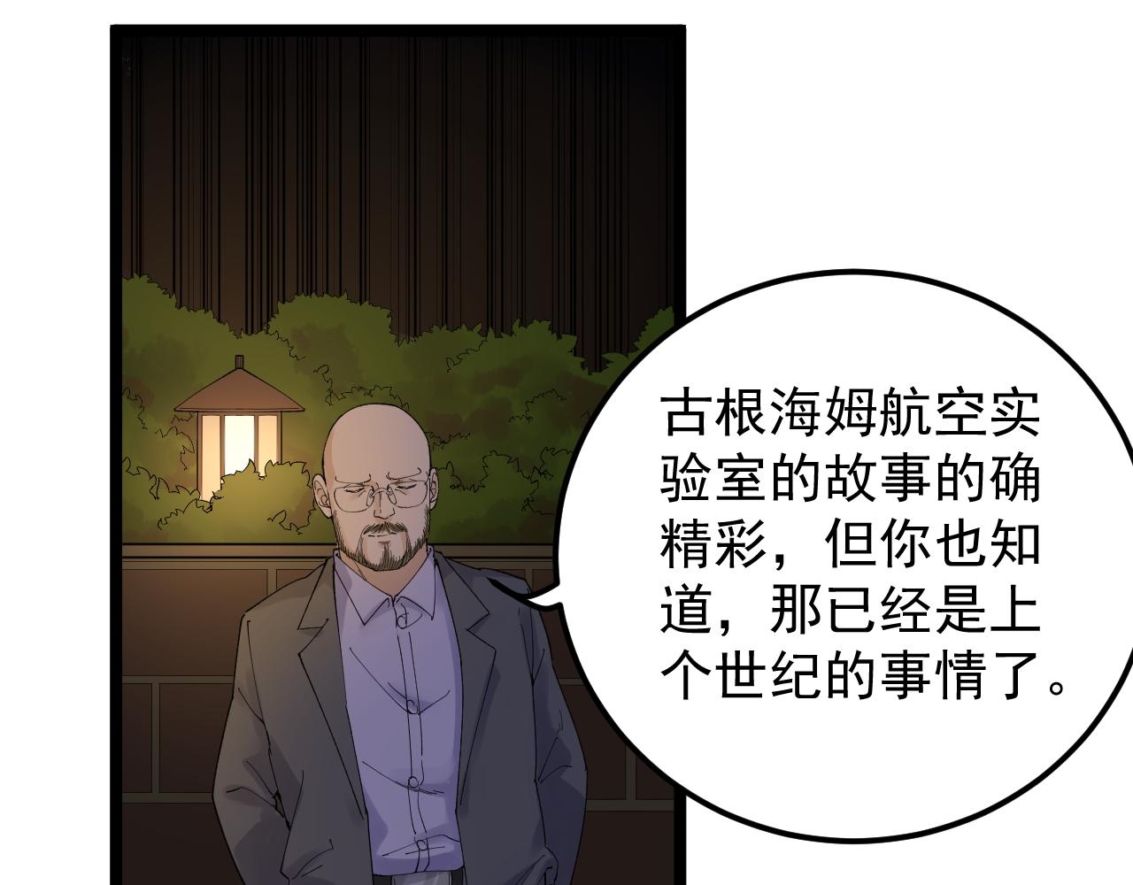 第171话 火箭男孩83